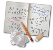「VOICE」イメージ写真